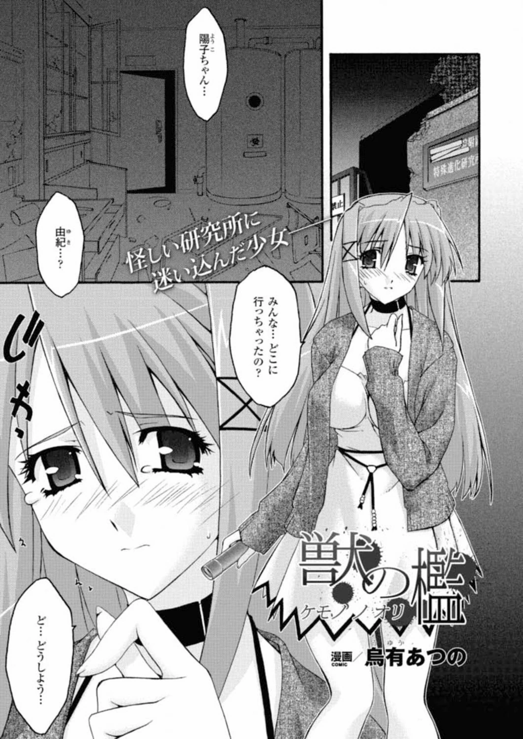 試し読み 1枚目