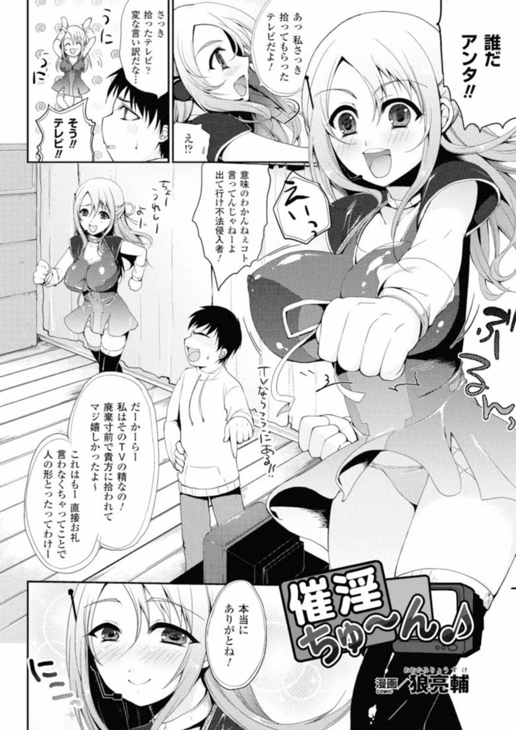 試し読み 2枚目