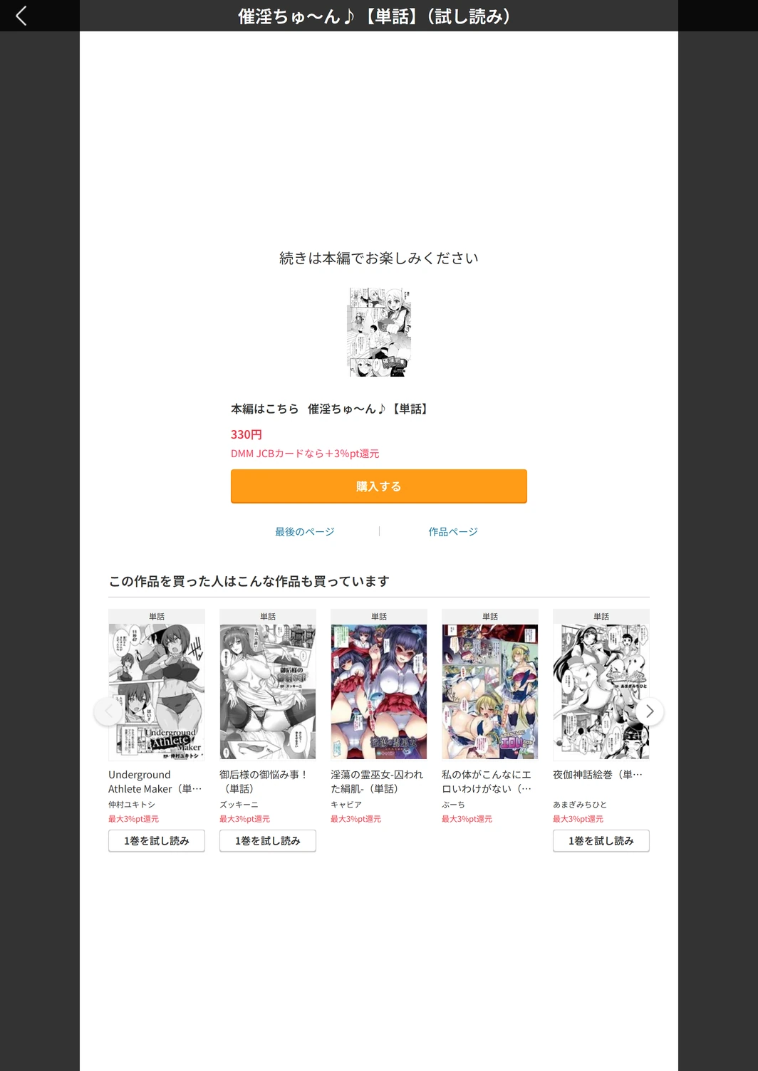 試し読み 5枚目