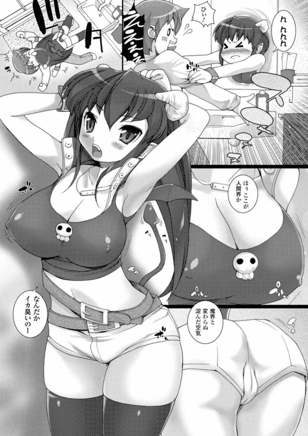 試し読み 2枚目