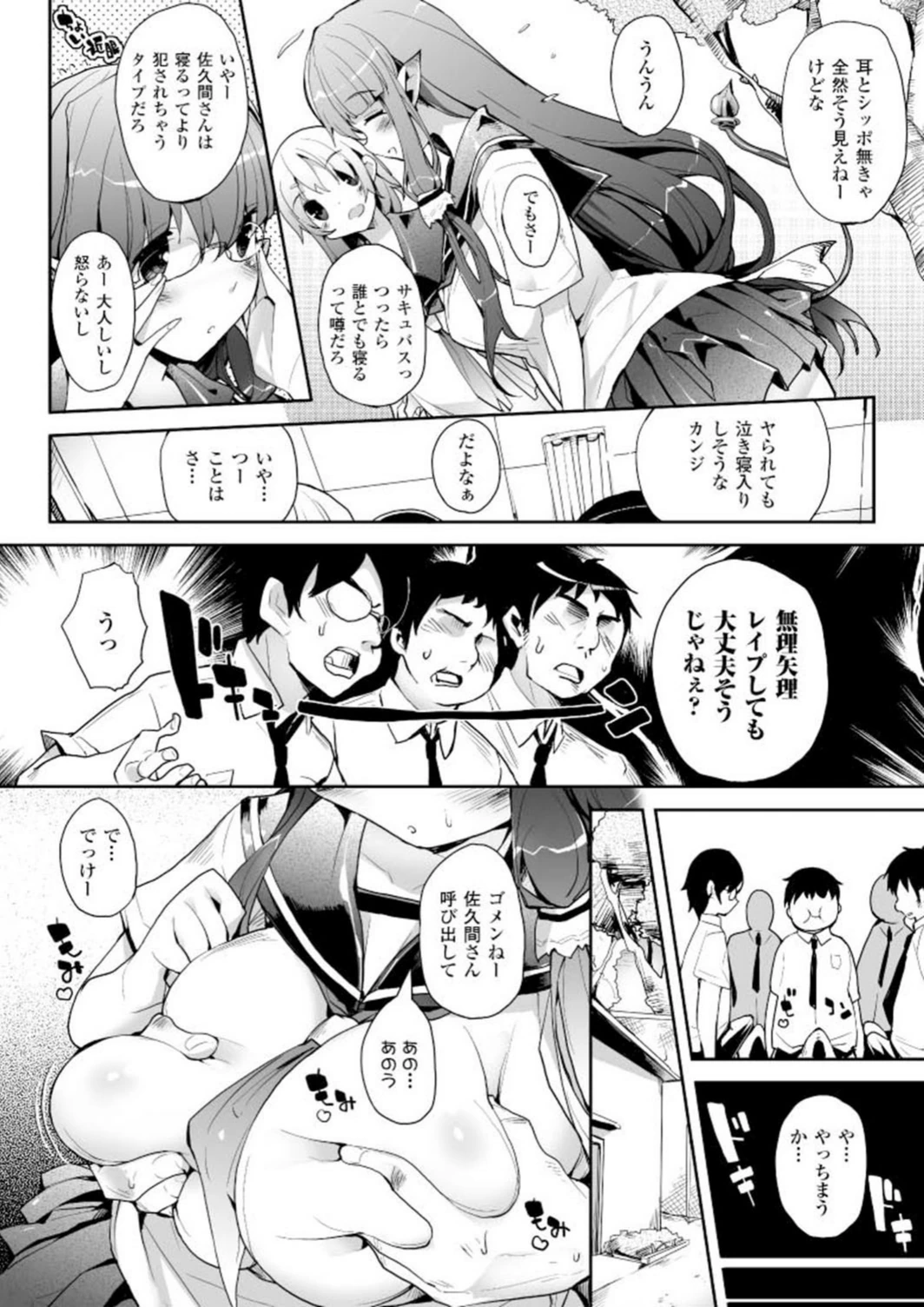 試し読み 2枚目