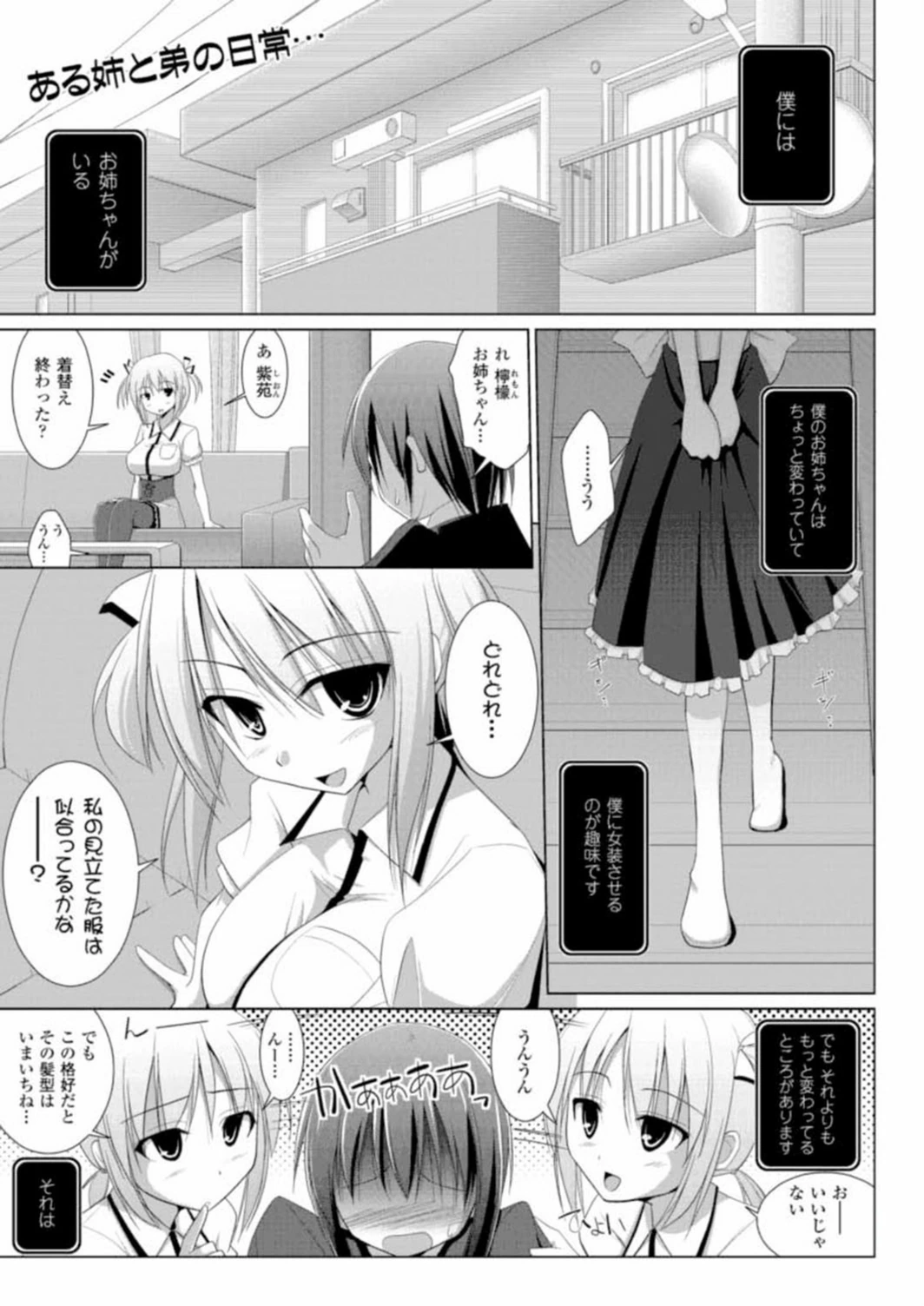 試し読み 1枚目