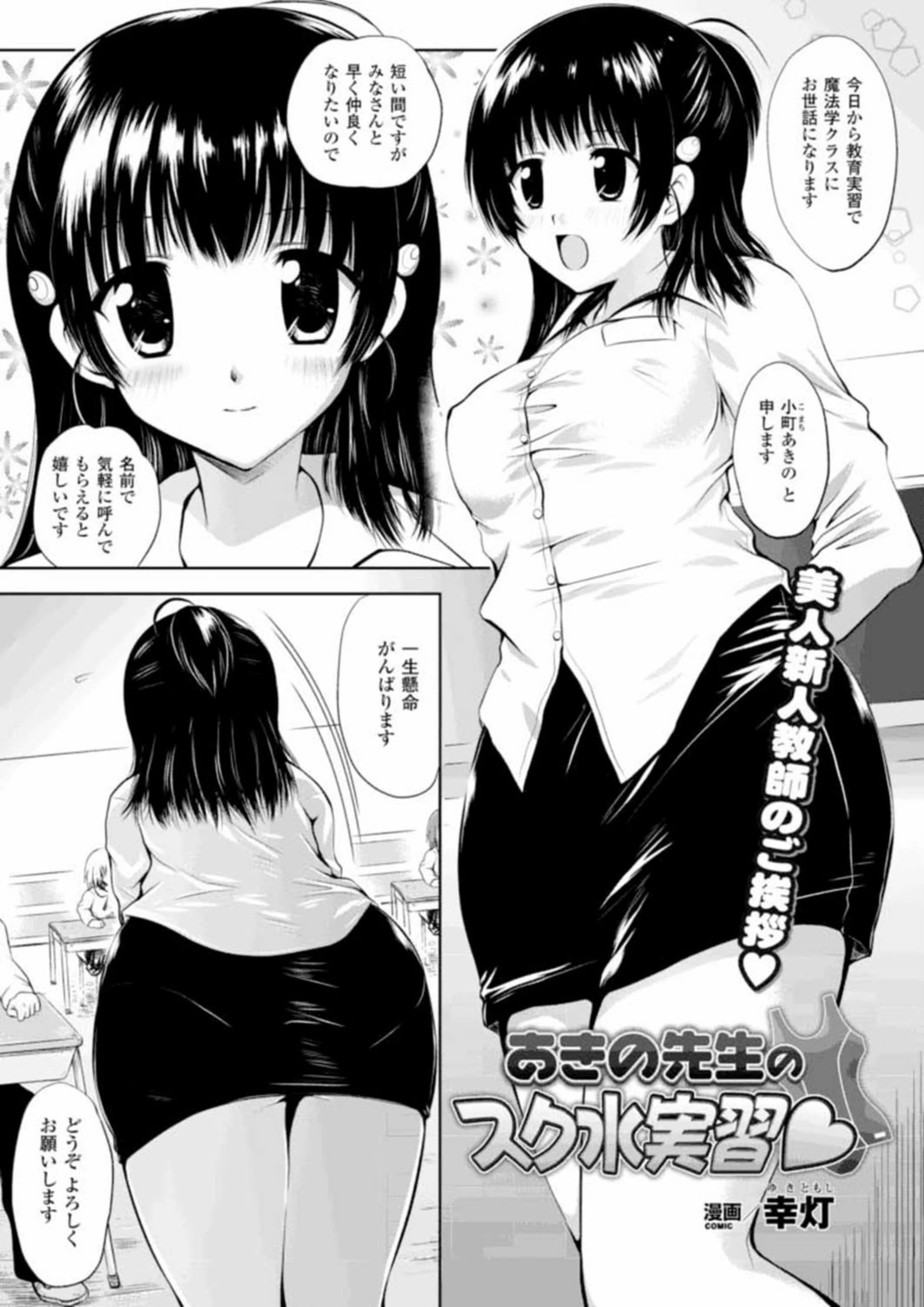 試し読み 1枚目