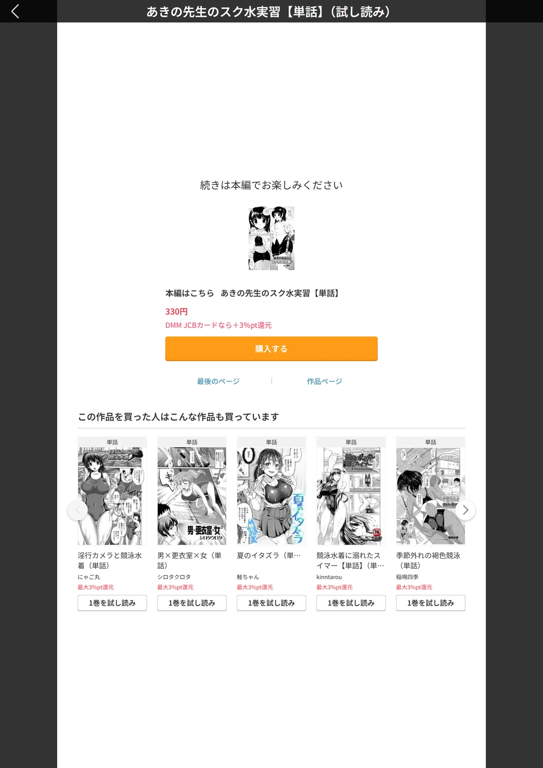 試し読み 5枚目