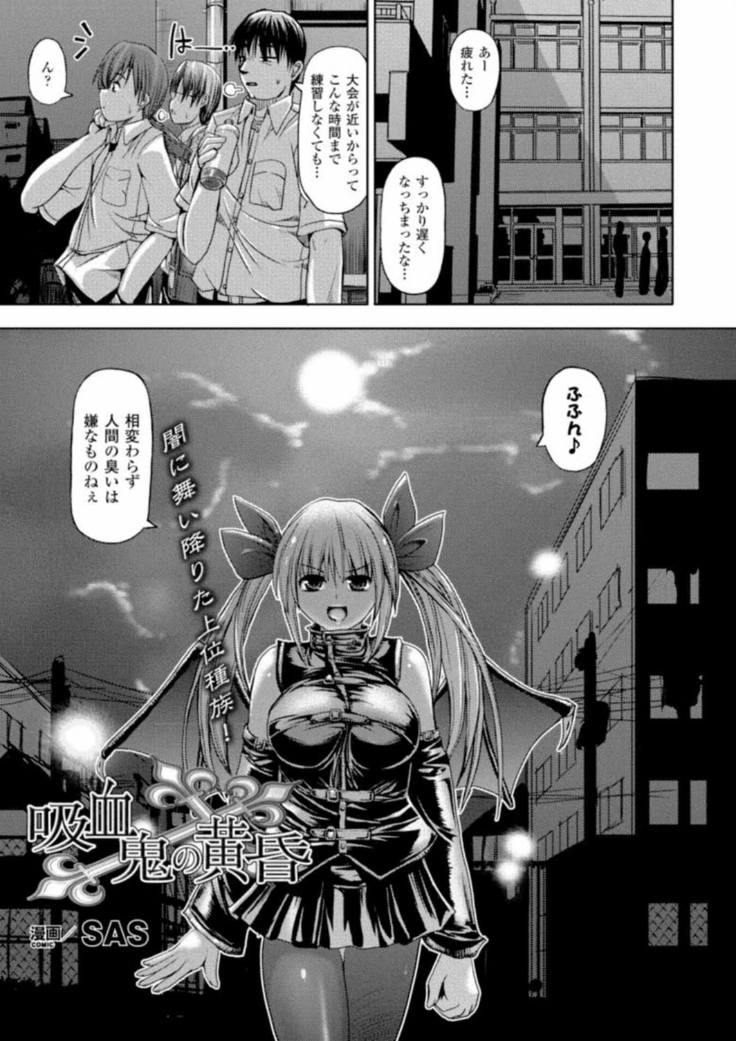 試し読み 1枚目