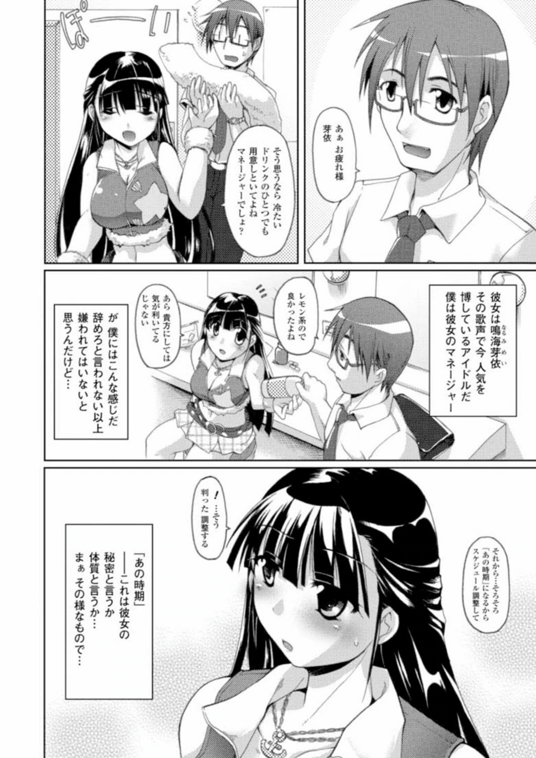 試し読み 3枚目