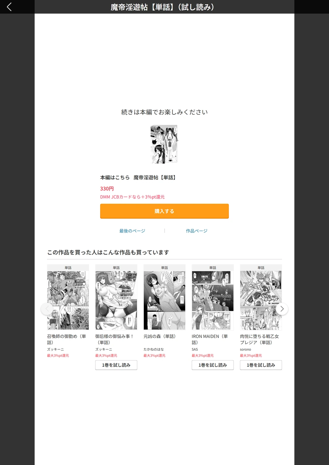試し読み 5枚目