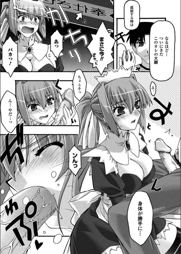 試し読み 7枚目