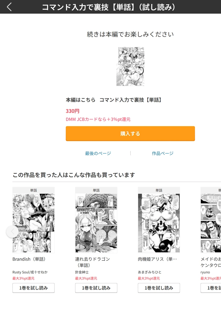 試し読み 5枚目