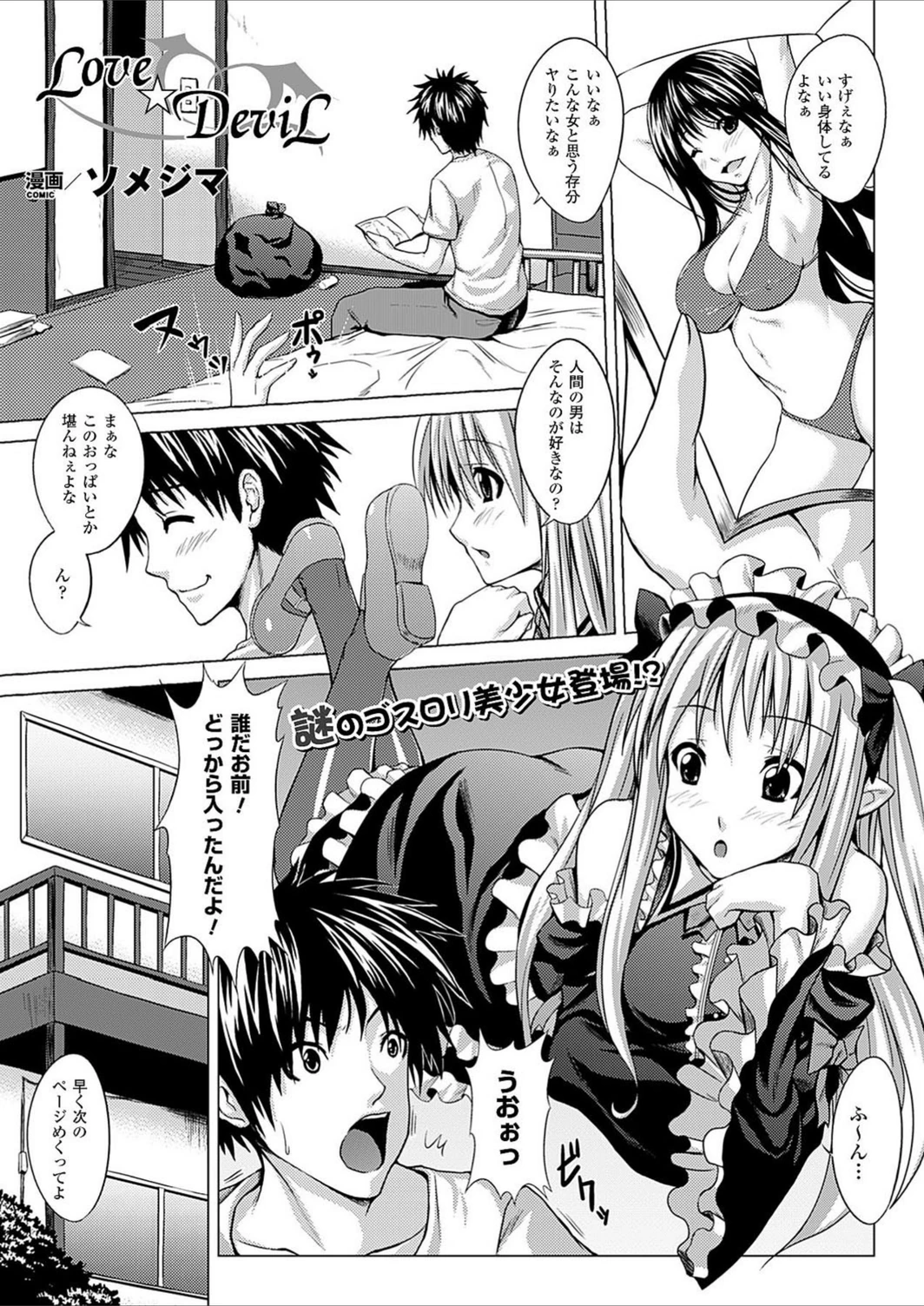 試し読み 1枚目