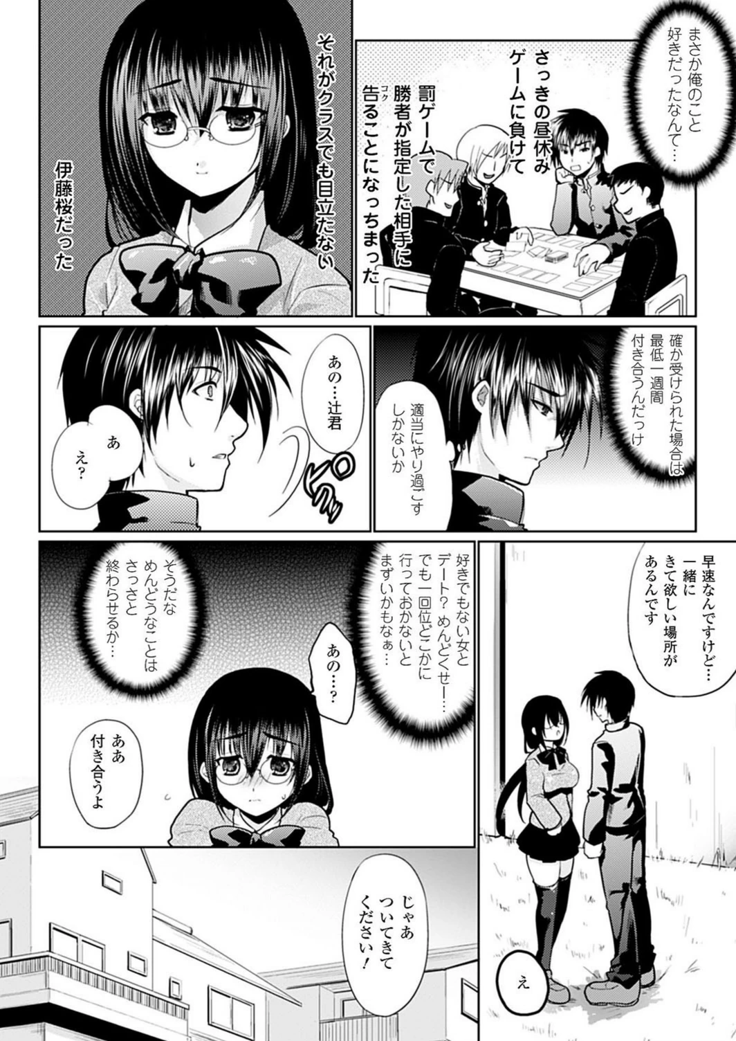 試し読み 2枚目