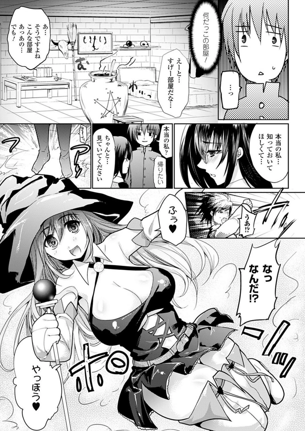 試し読み 3枚目