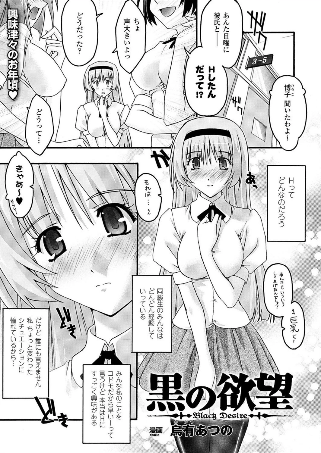試し読み 1枚目