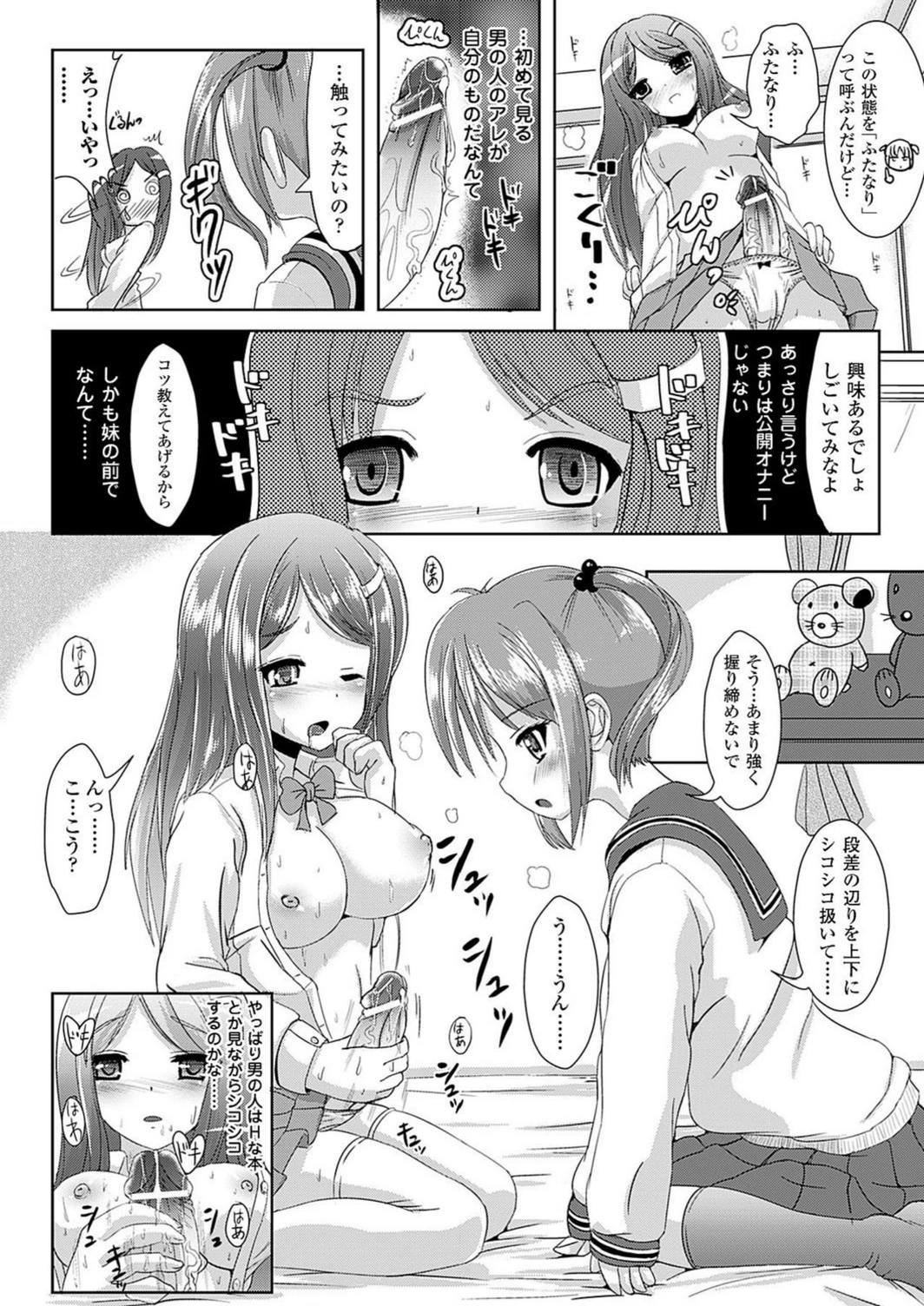 試し読み 8枚目