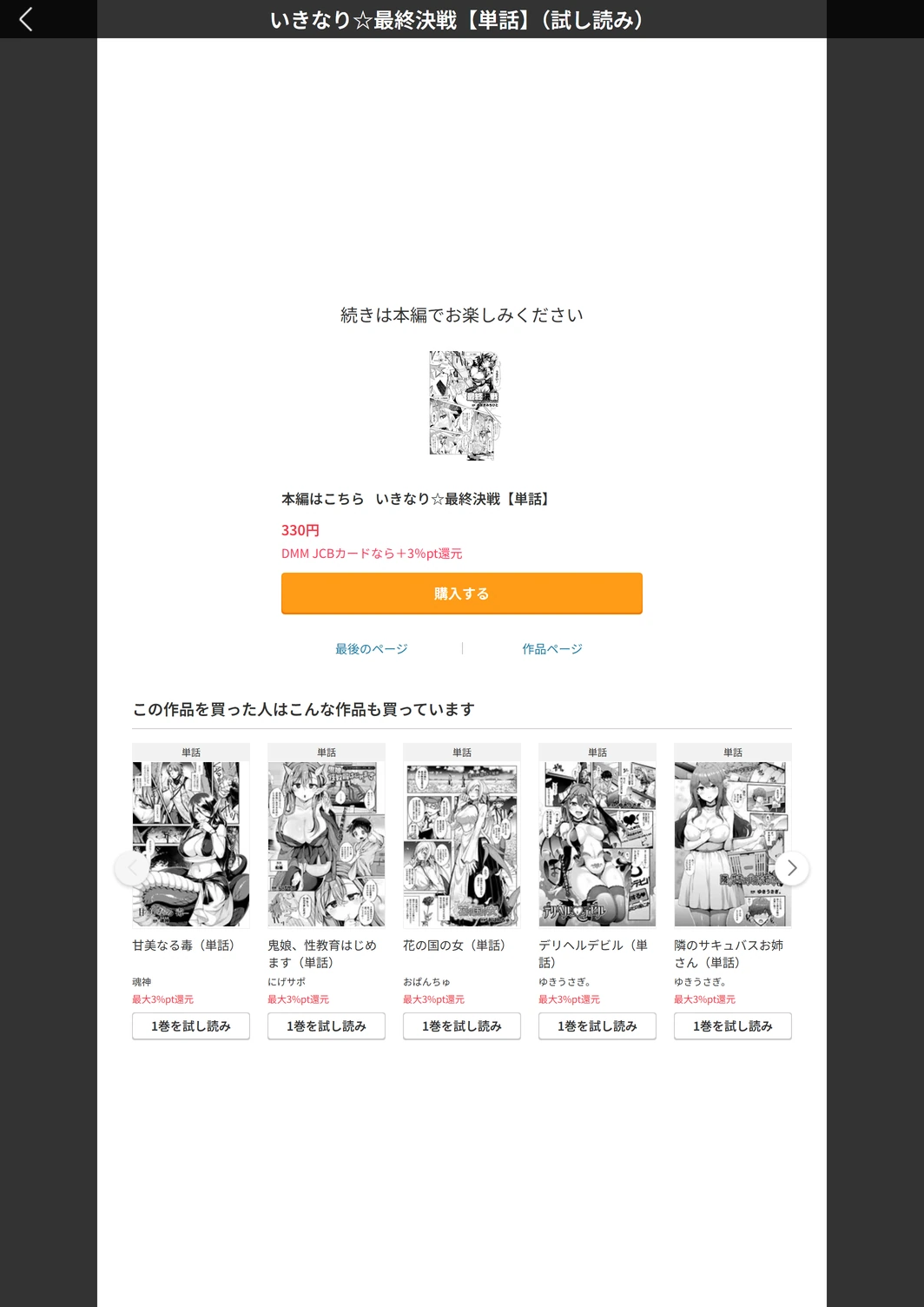 試し読み 5枚目