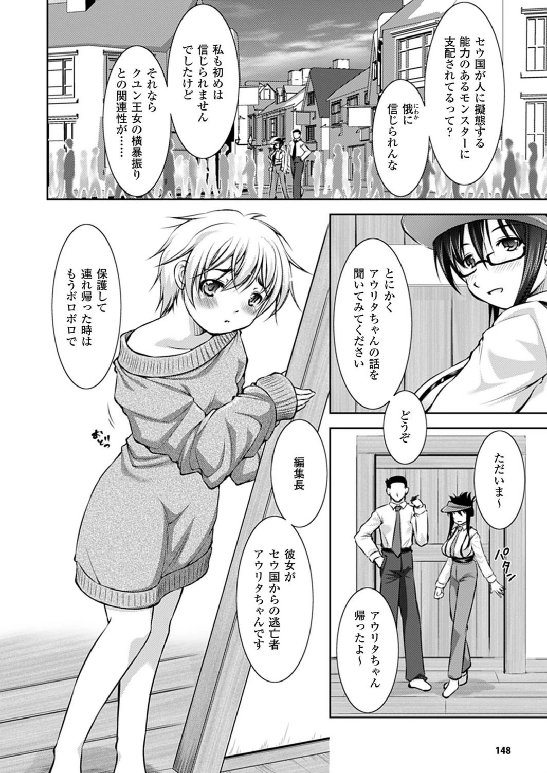 試し読み 2枚目
