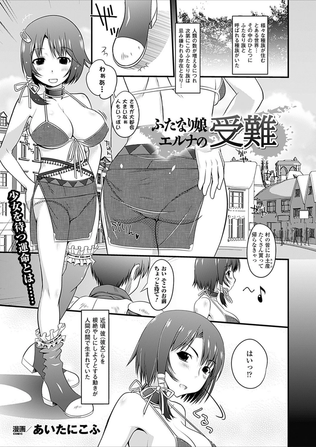 試し読み 1枚目