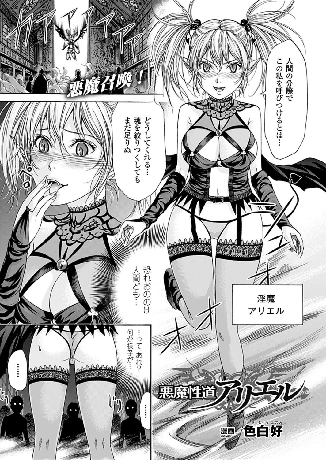 試し読み 1枚目