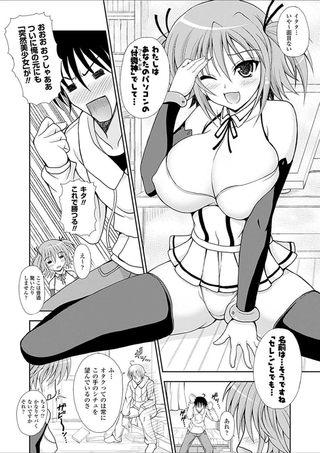 試し読み 2枚目