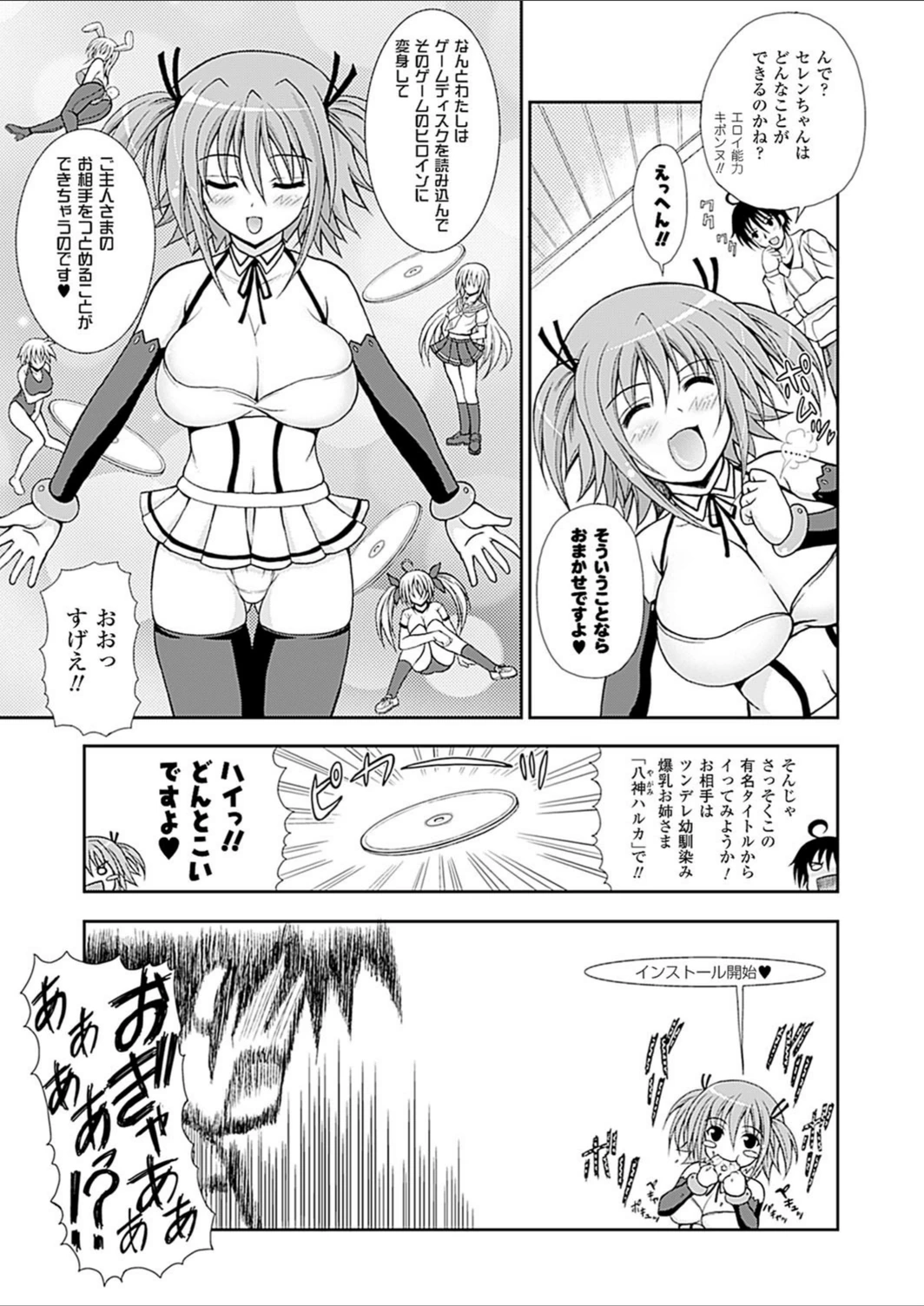 試し読み 3枚目