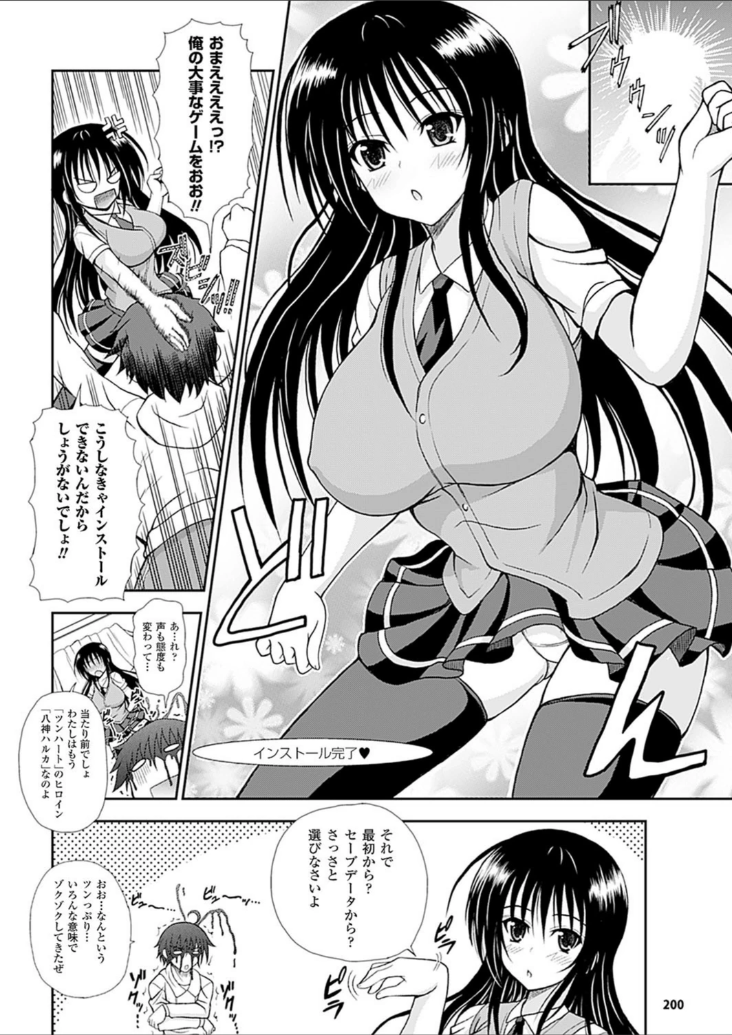試し読み 4枚目