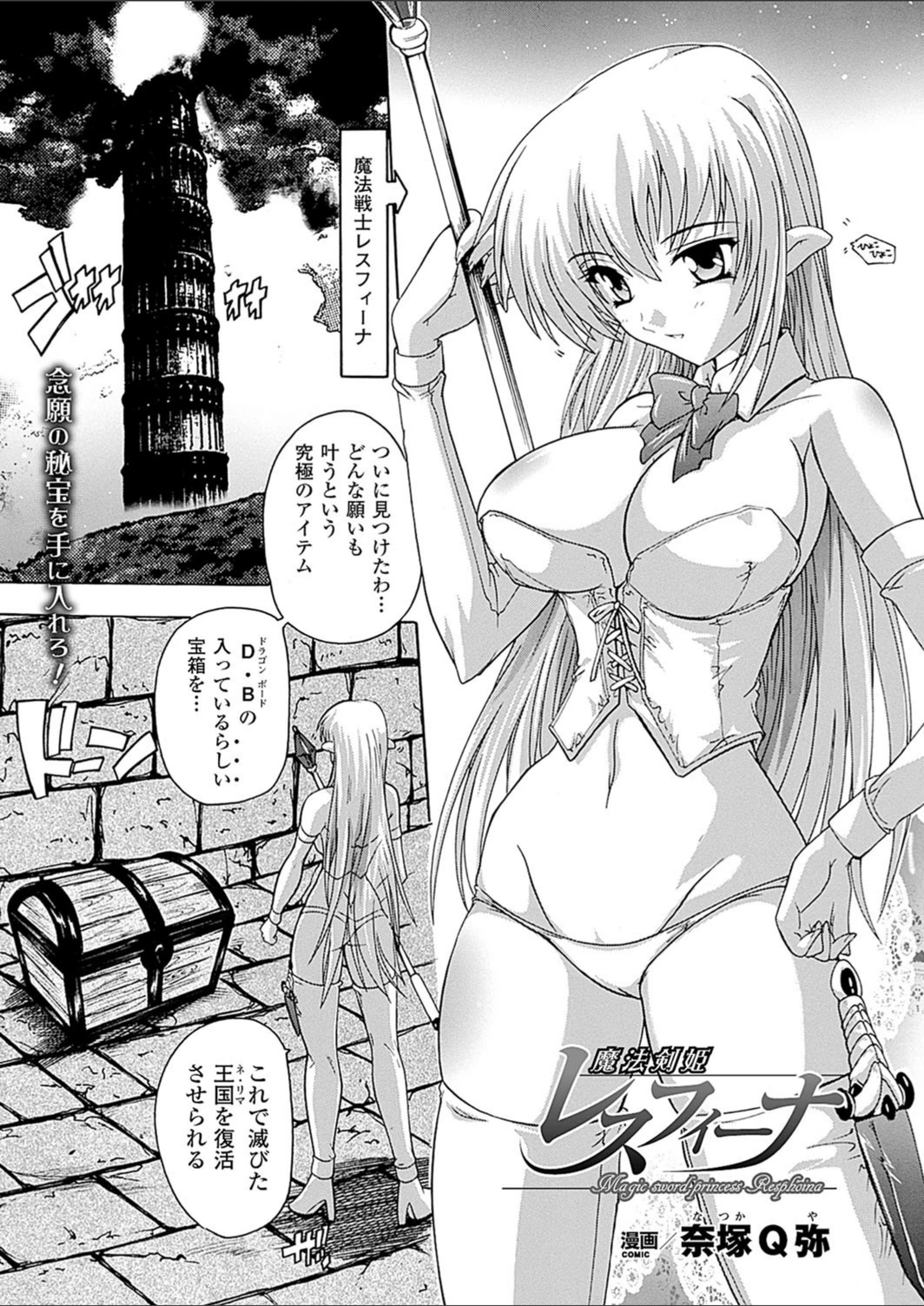 試し読み 1枚目