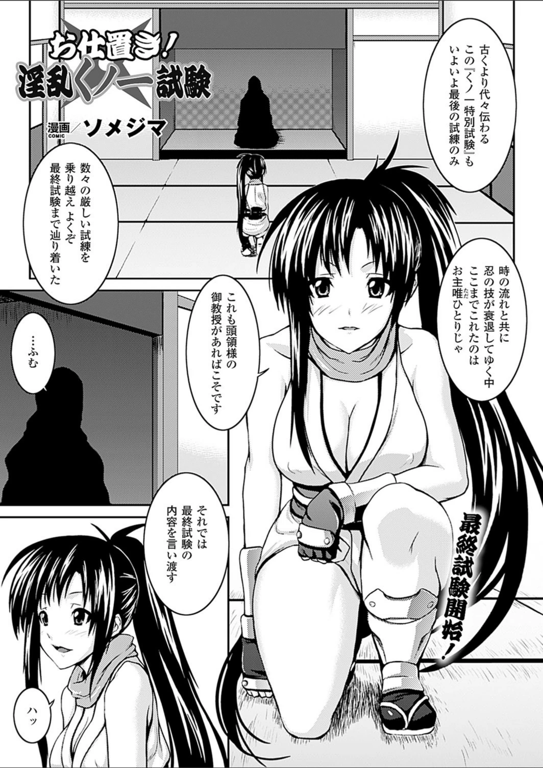 試し読み 1枚目