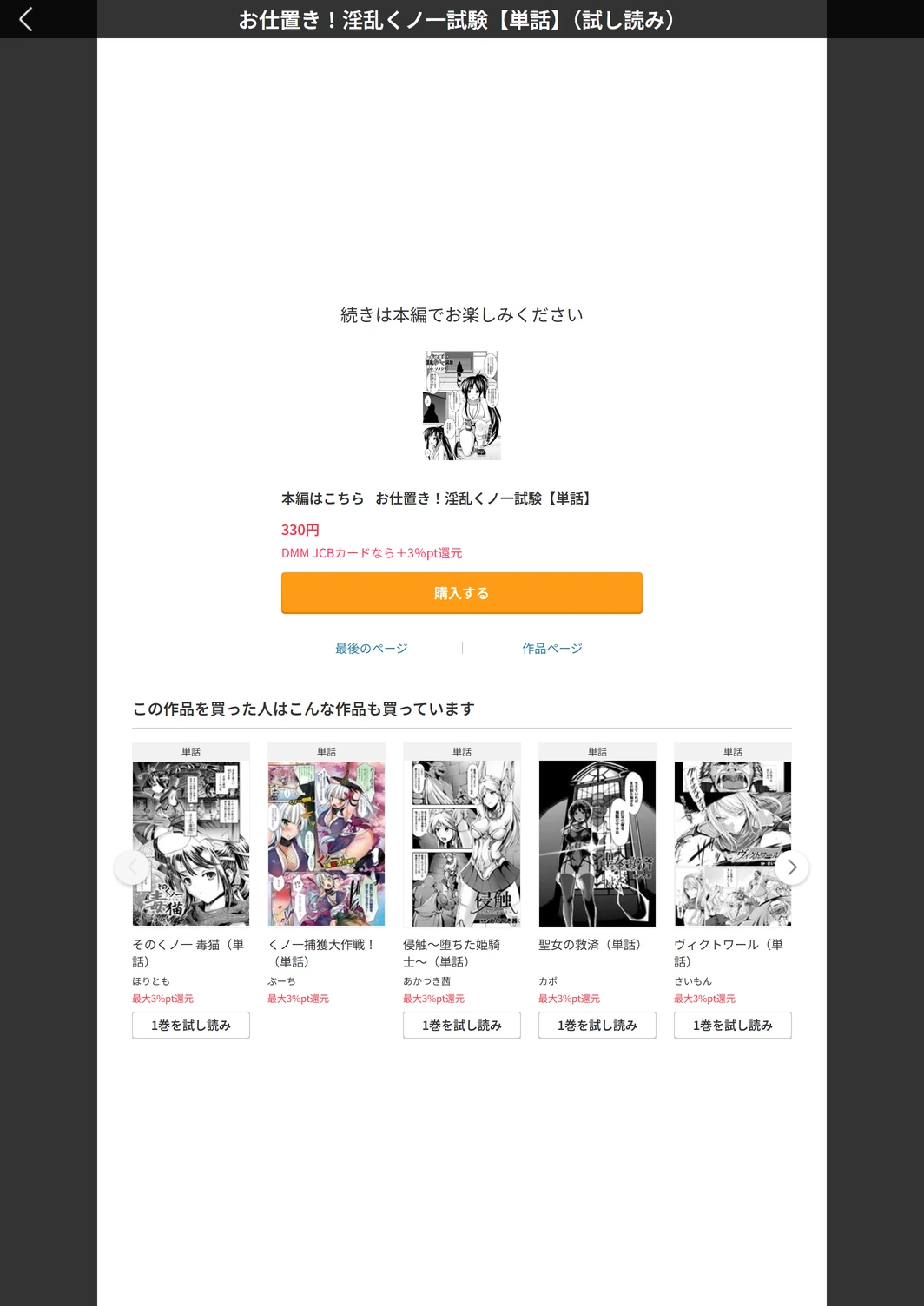 試し読み 5枚目