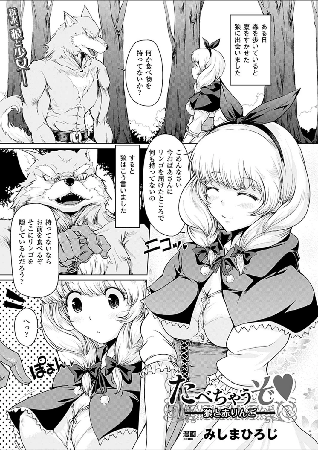 試し読み 1枚目