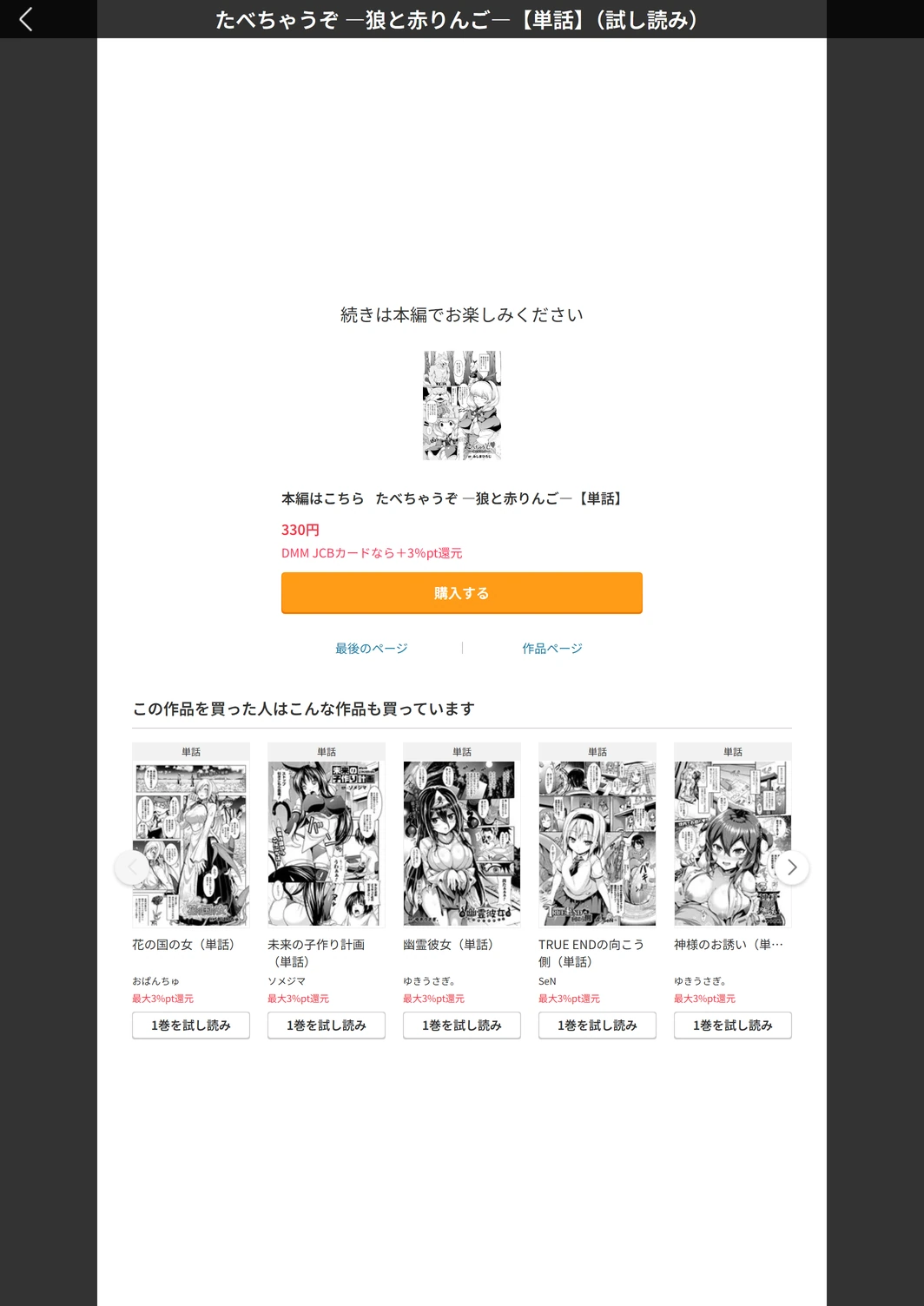 試し読み 5枚目