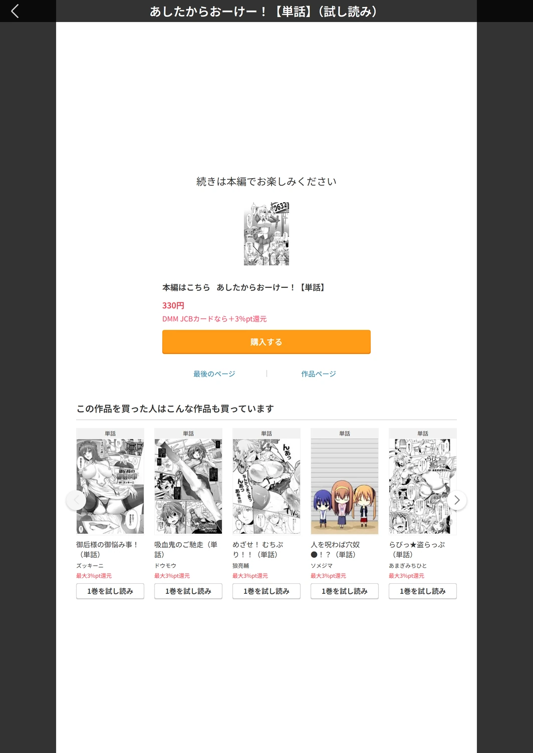試し読み 5枚目