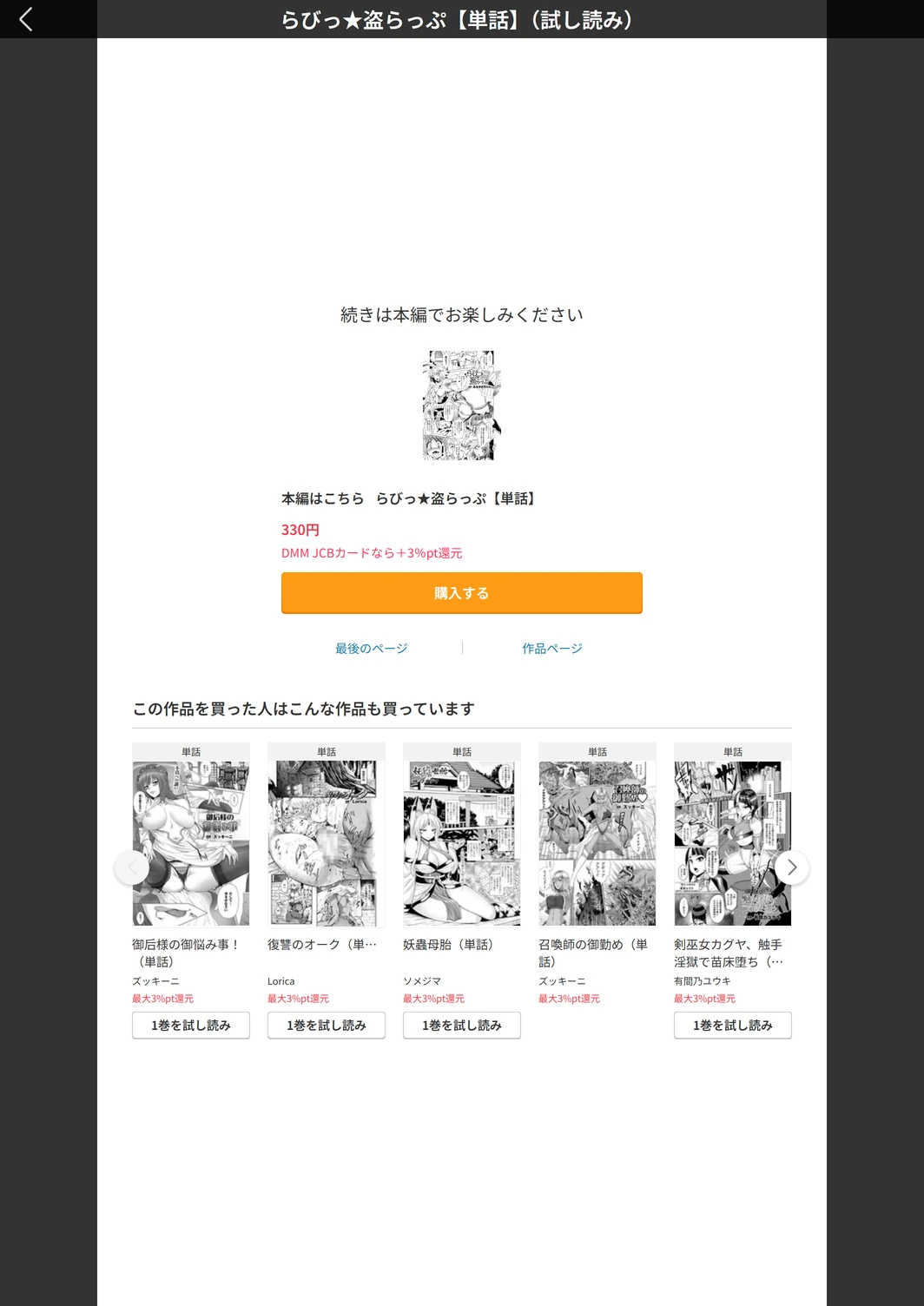 試し読み 5枚目