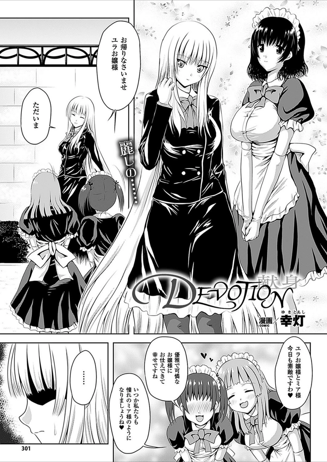 試し読み 1枚目