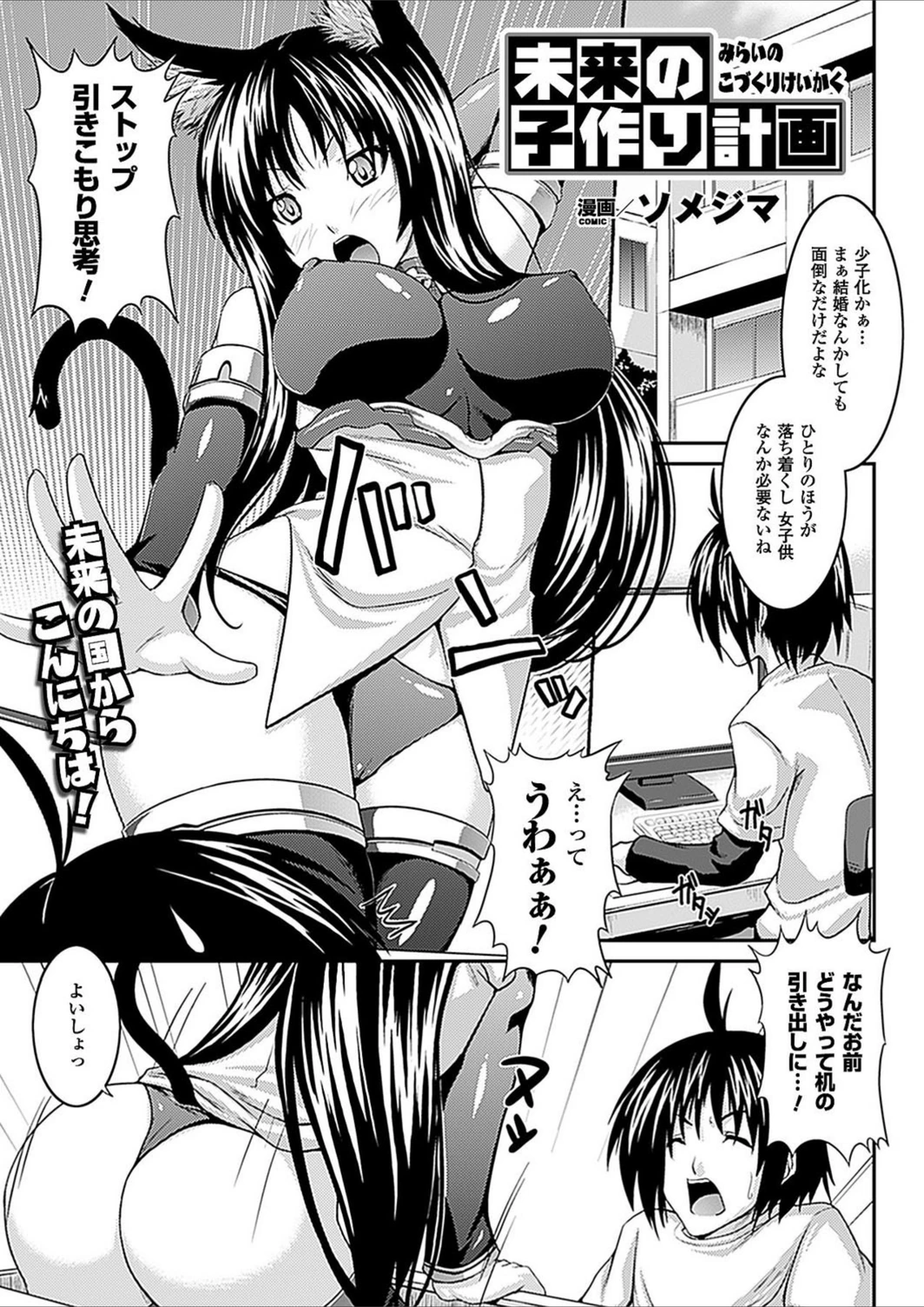 試し読み 1枚目