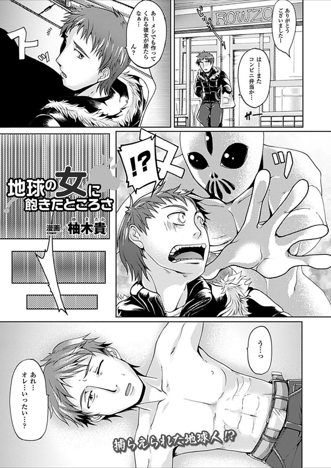 試し読み 1枚目