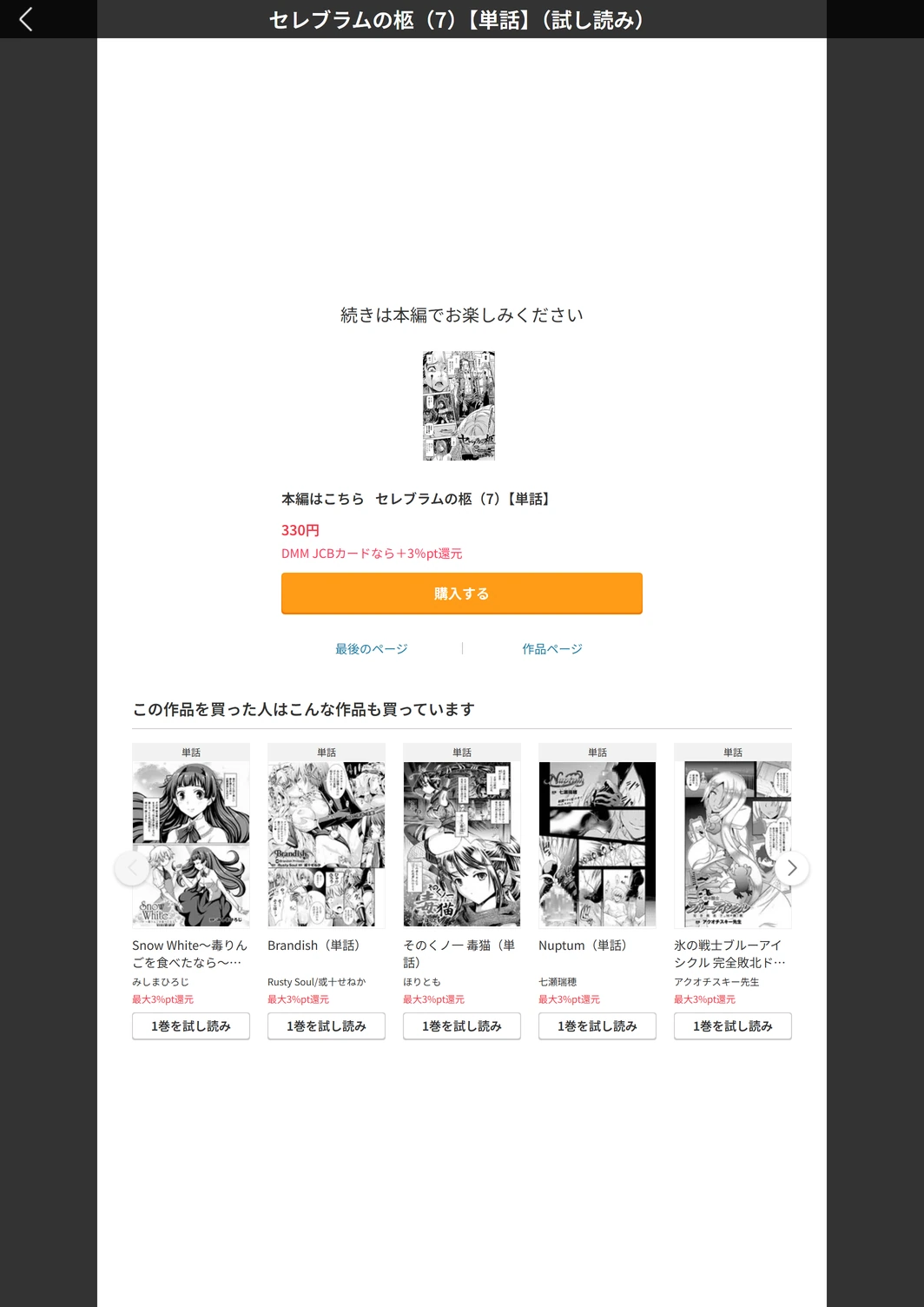 試し読み 5枚目