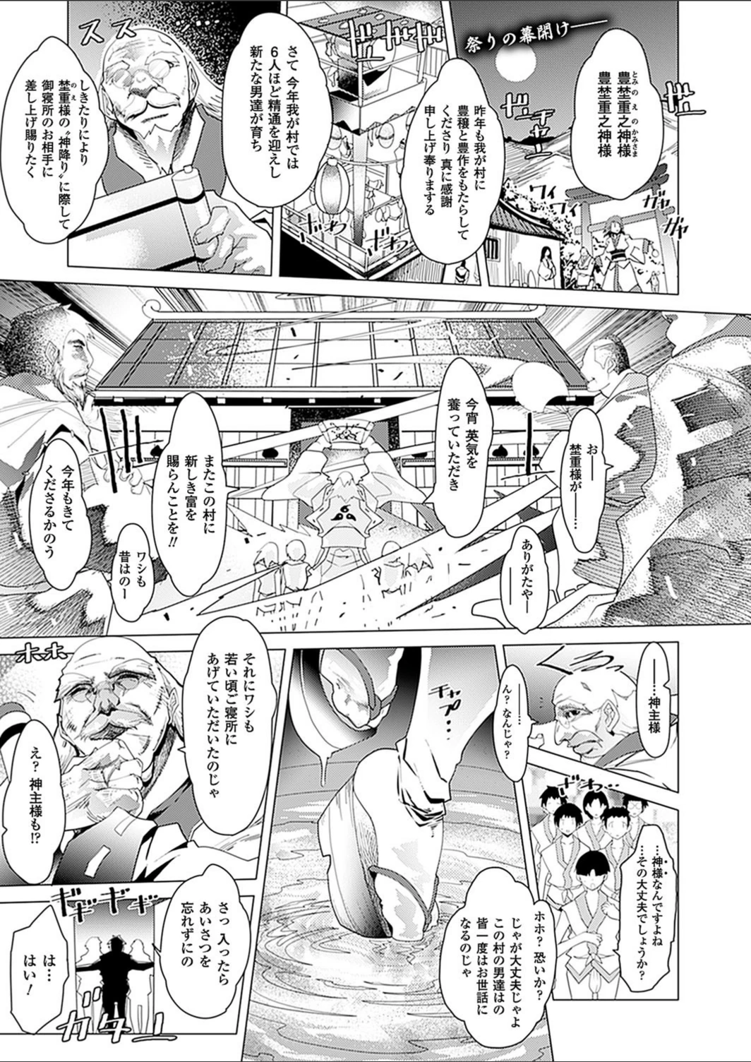 試し読み 1枚目