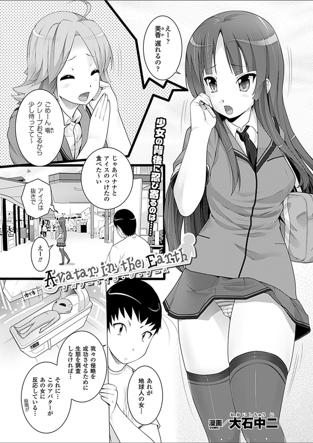 試し読み 1枚目