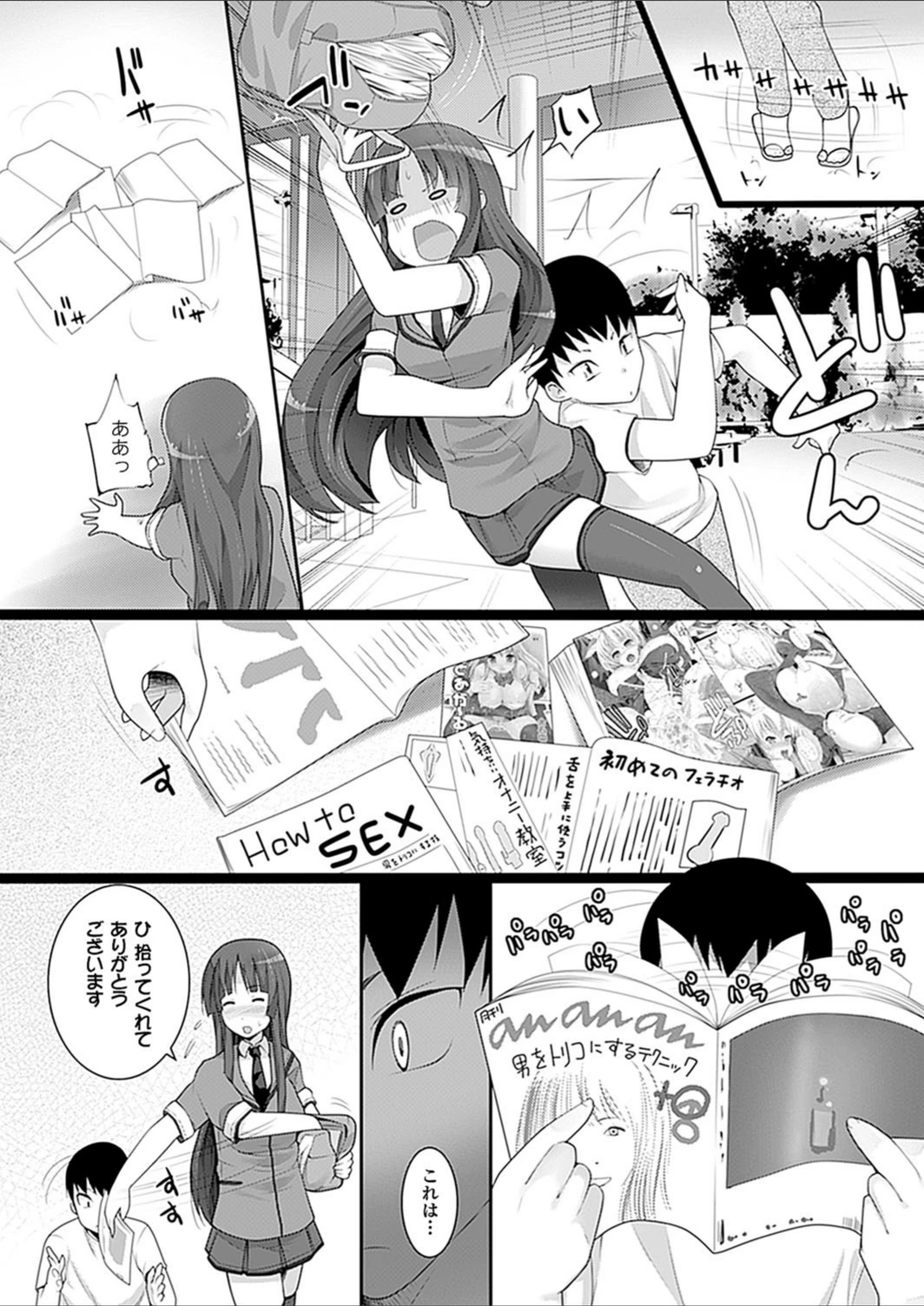 試し読み 2枚目