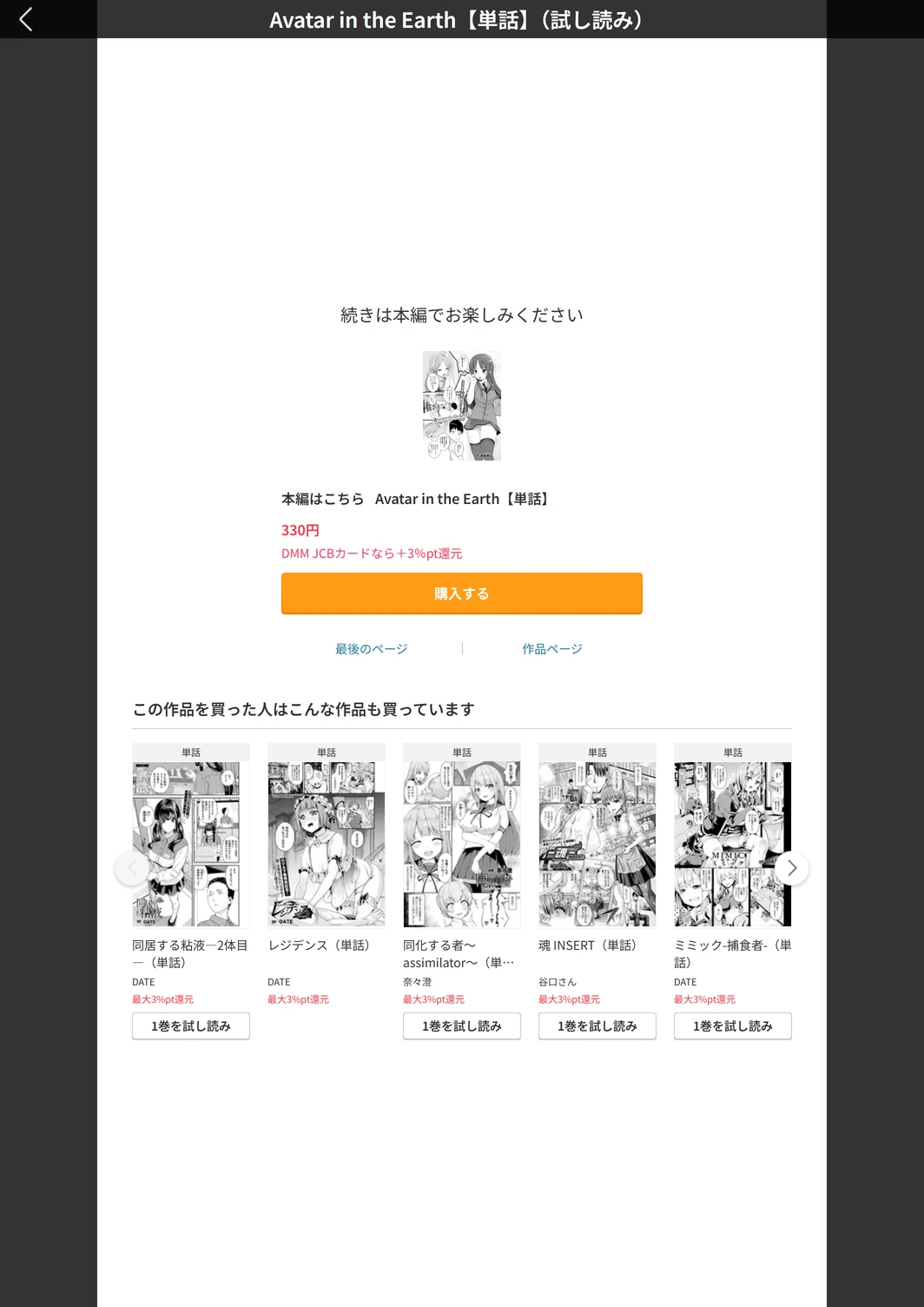 試し読み 5枚目