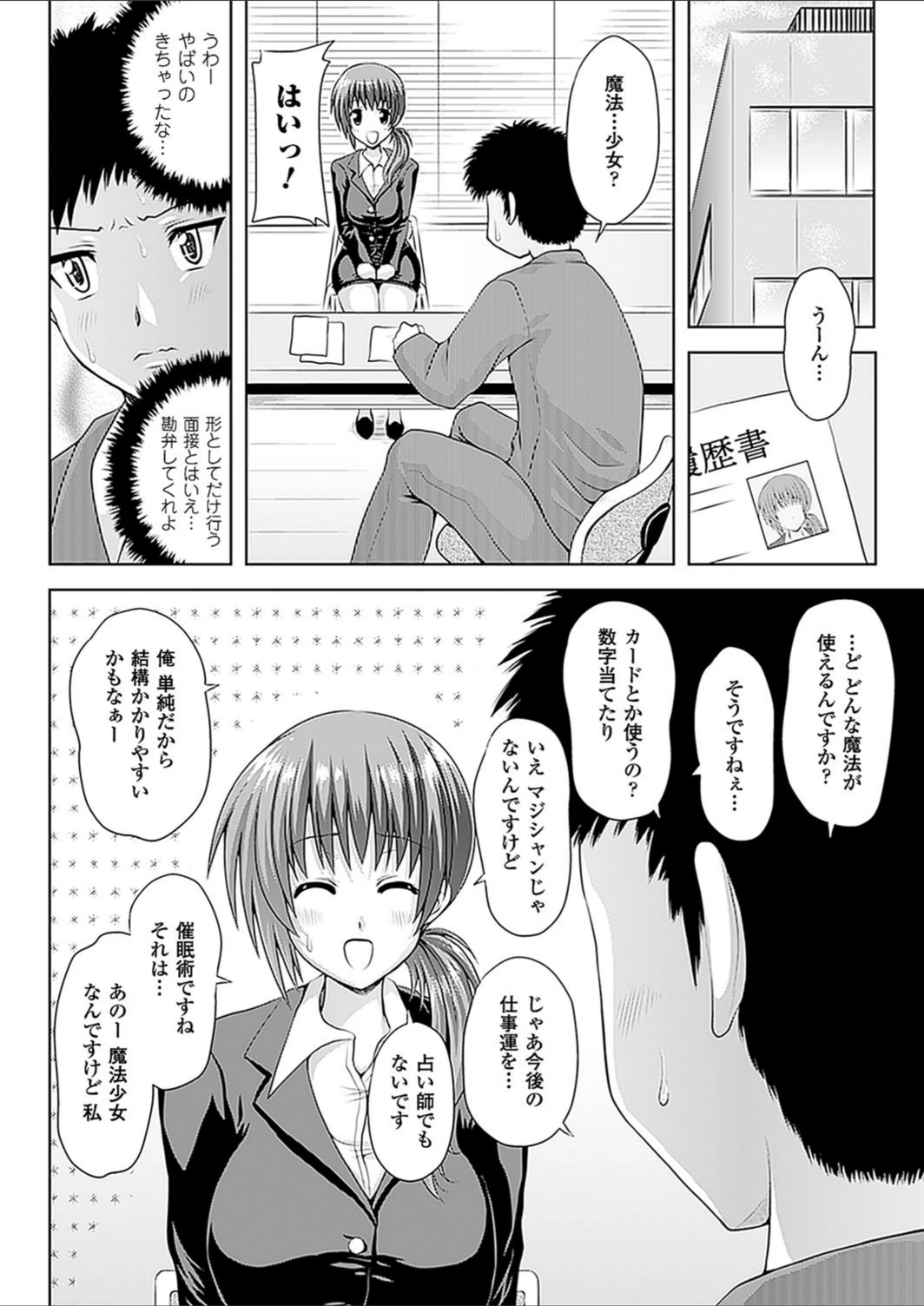 試し読み 2枚目
