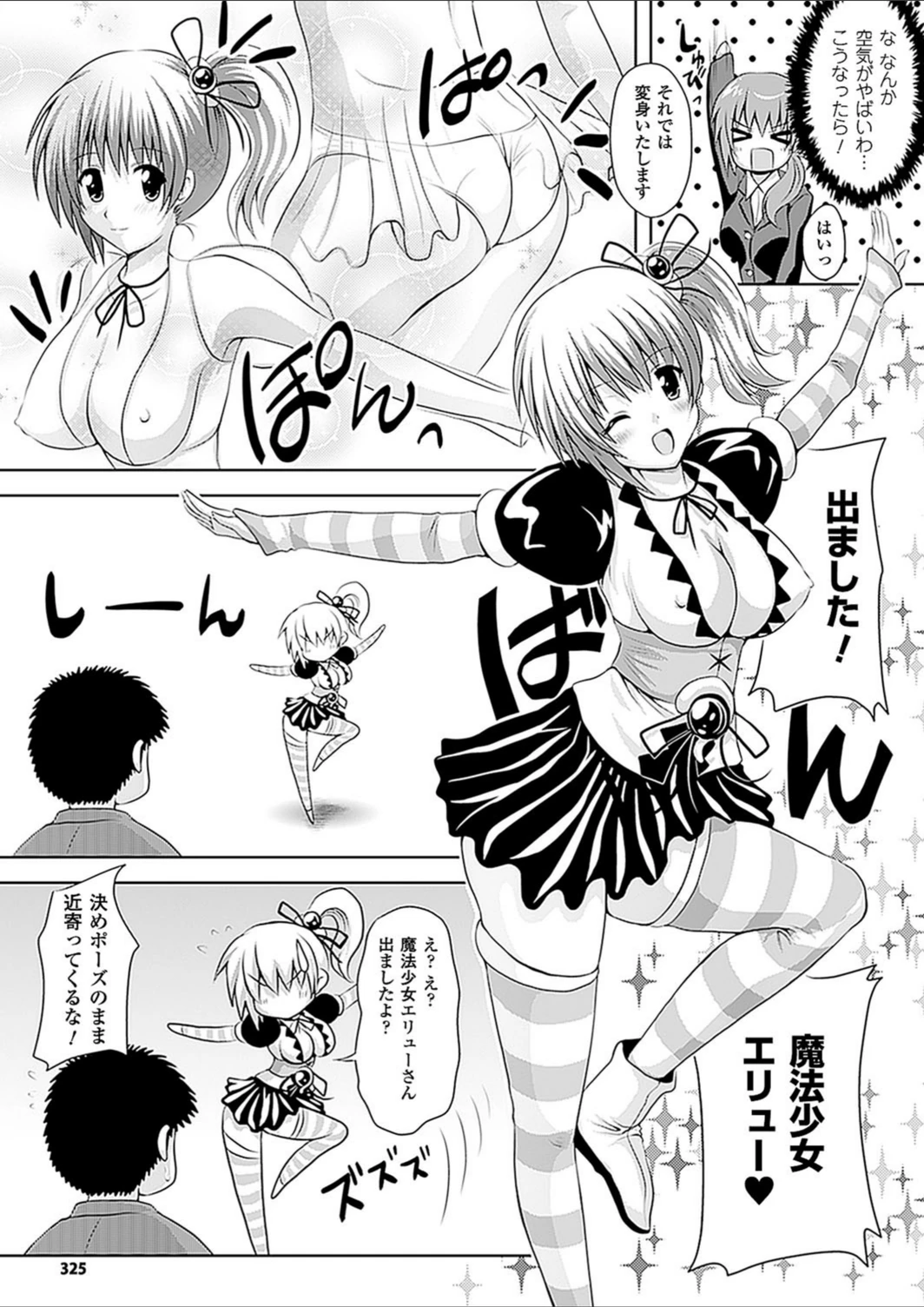 試し読み 3枚目