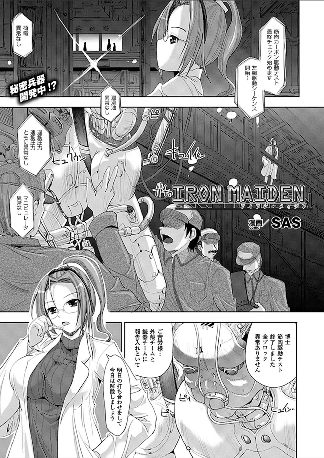 試し読み 1枚目