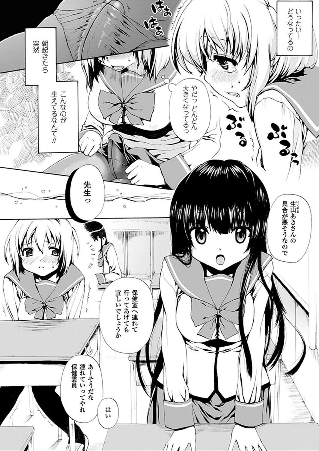 試し読み 2枚目