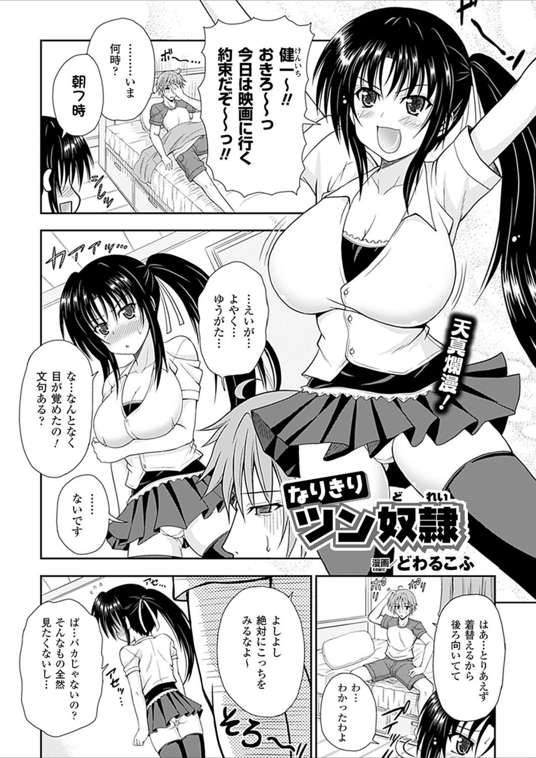 試し読み 1枚目