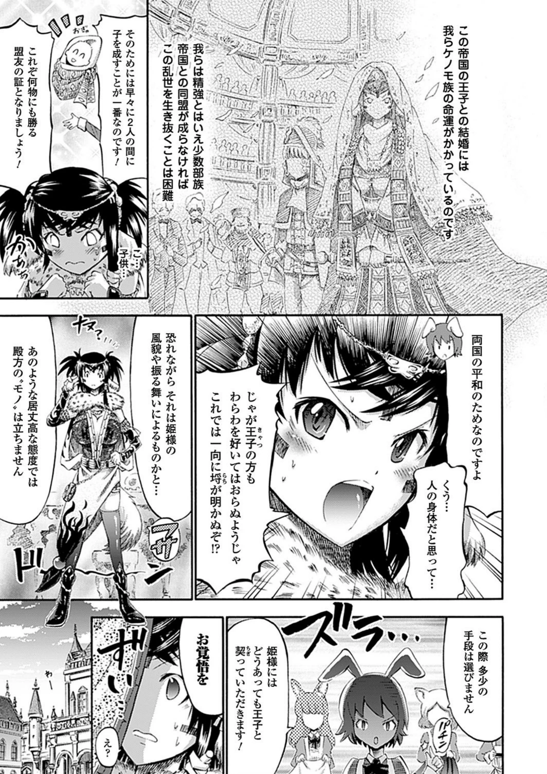 試し読み 3枚目