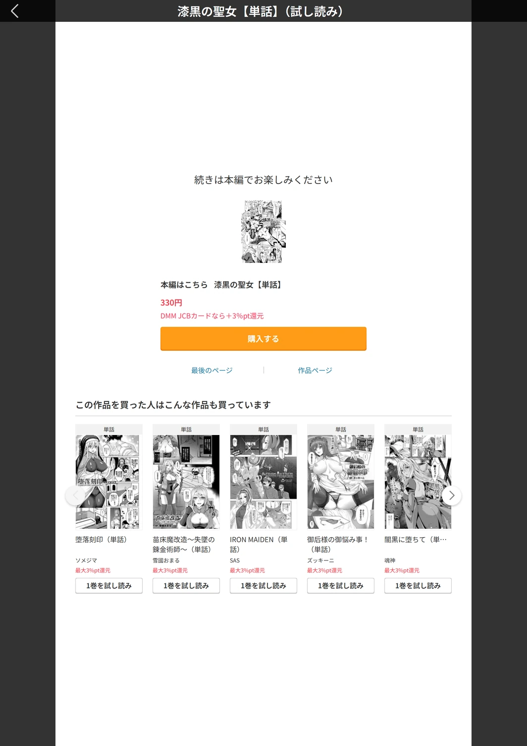 試し読み 5枚目