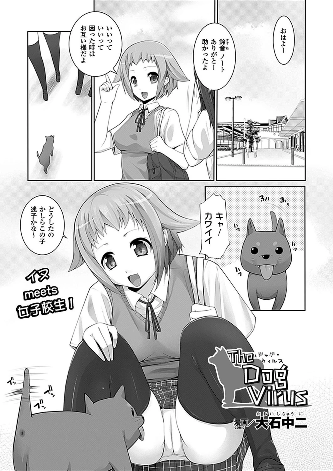 試し読み 1枚目