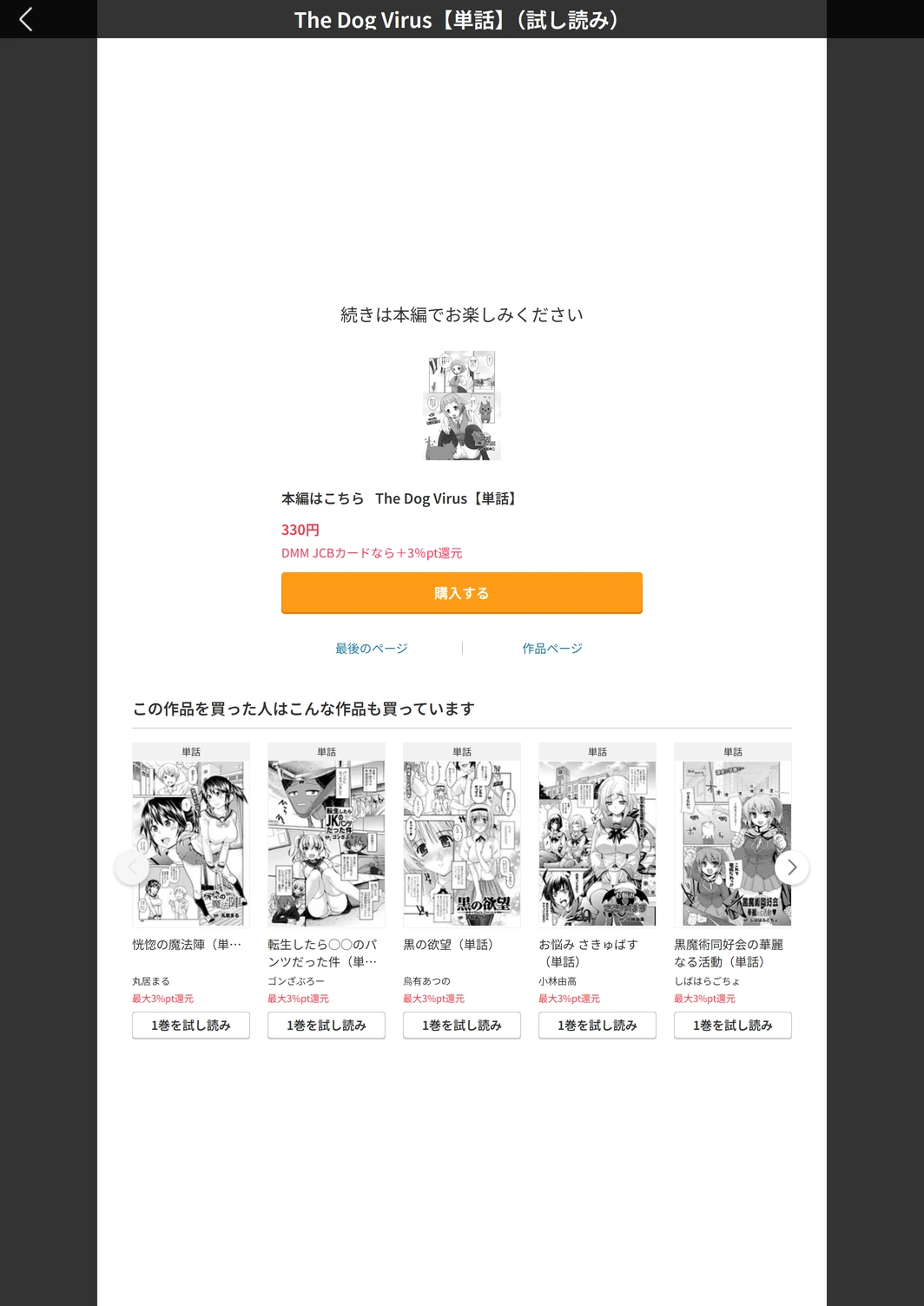 試し読み 5枚目