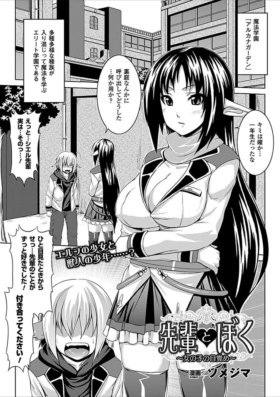 試し読み 1枚目